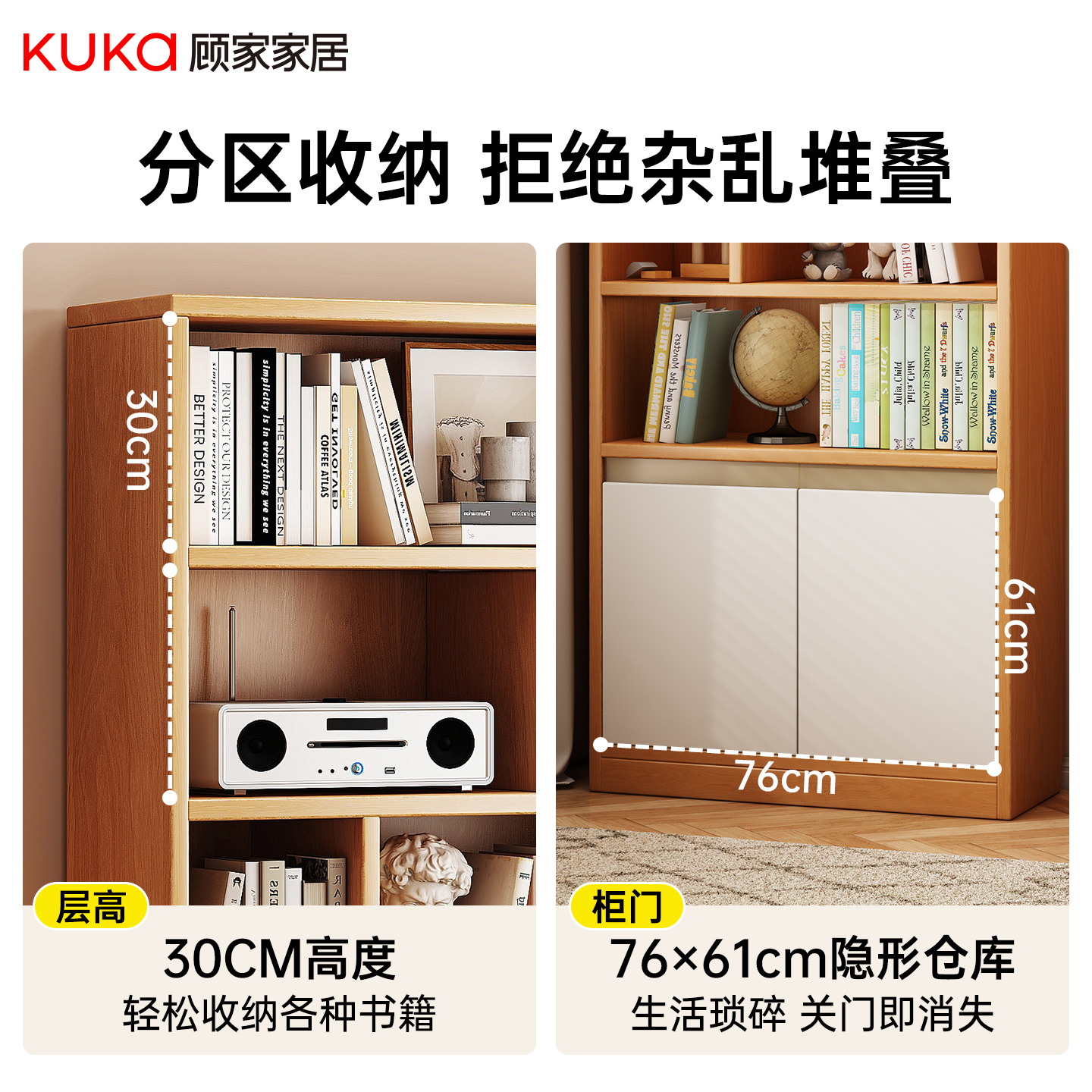 弄舍实木书柜：客厅美学新宠，打造书香满屋的家居氛围✨