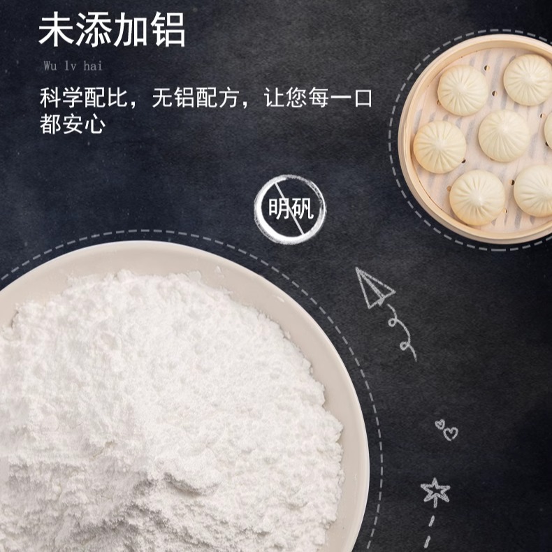 安琪百钻无铝害双效泡打粉：烘焙小白也能轻松做出蓬松美味！✨