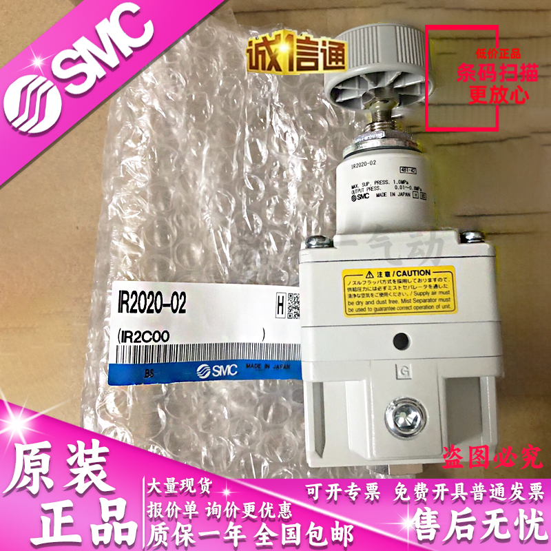 原装SMC减压阀IR1000/IR2020-02BG：气动调节阀界的精密工匠！