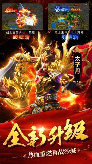 热血神梦传奇官网版