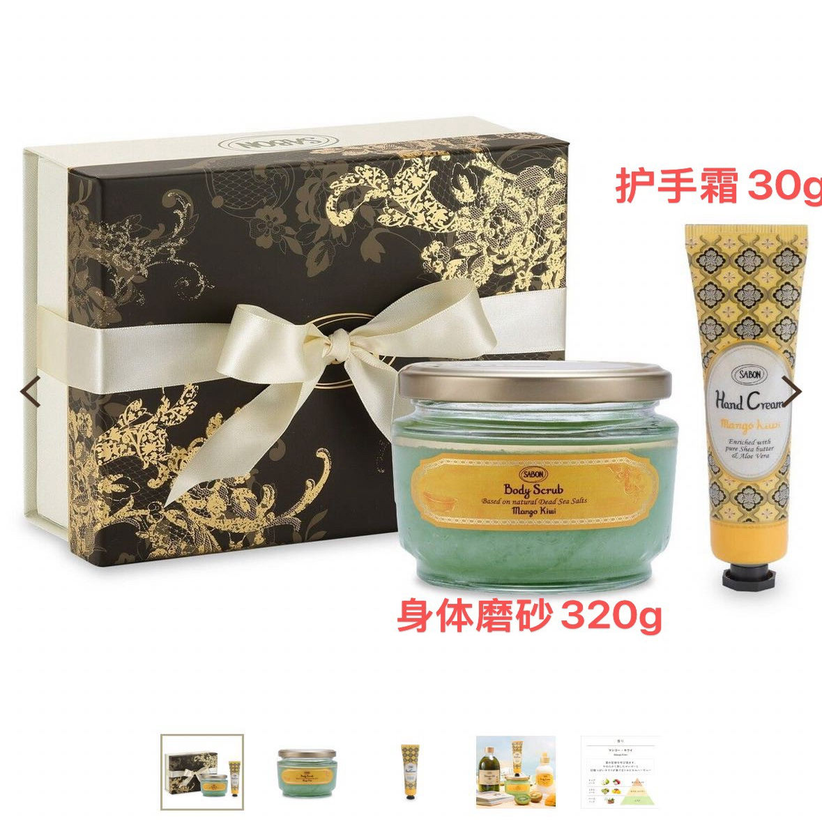 Sabon芒果奇异果身体磨砂护手霜套装，7/17日发售！✨