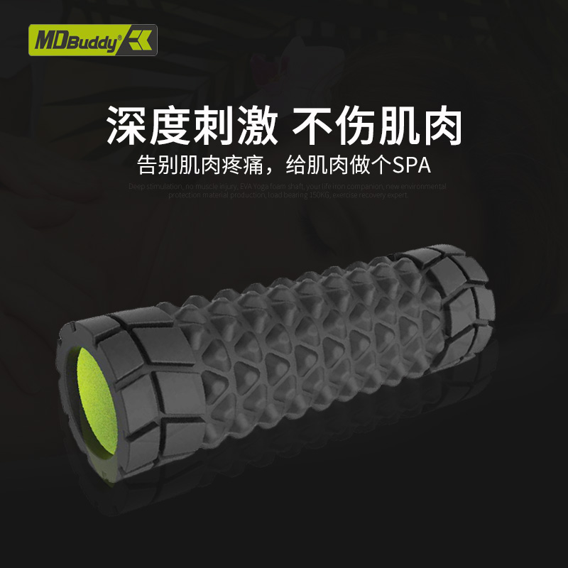 MDBuddy筋膜轴泡沫轴：肌肉放松神器，告别酸痛，重塑活力！