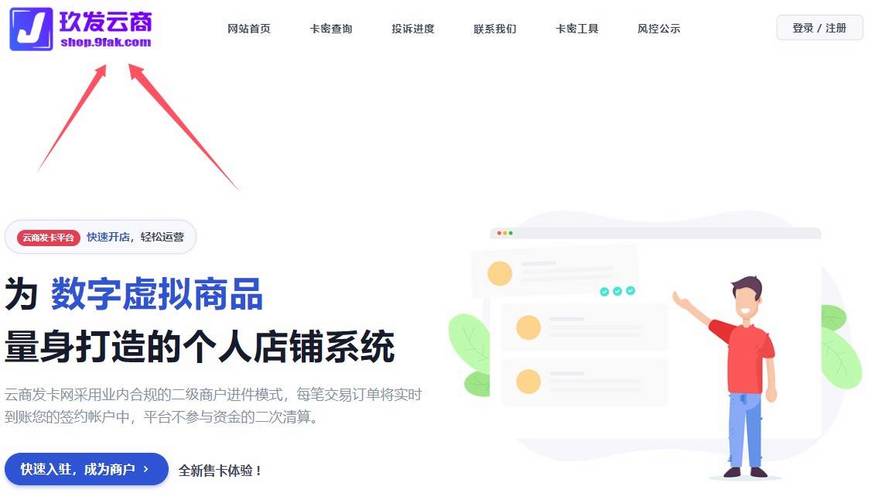 QQ号24小时自动发卡平台,轻松实现掌上发卡新体验!