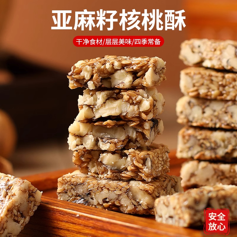 无糖无添加，亚麻籽核桃酥，糖尿人的福音！