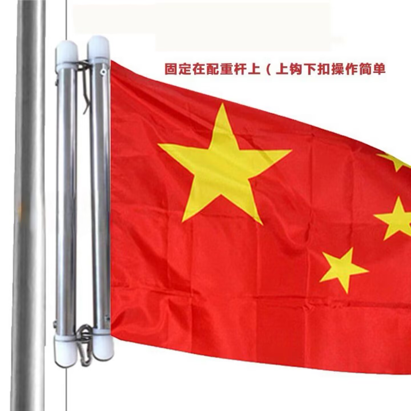 户外旗杆配件大全：不锈钢升降套杆、红旗挂杆2号单杆、3号双杆国旗H固定杆，你真的了解吗？