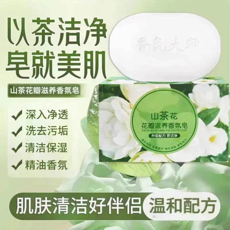山茶油手工皂：护肤洗脸祛痘除螨，茶籽精油皂控油香皂100g/块洁面皂，天然护肤新选择✨