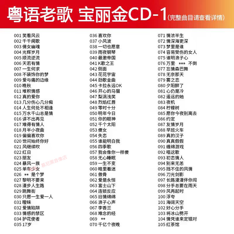 车载CD光盘：无损高音质，让你的车变成移动音乐厅！