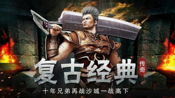 180战神火龙终极手游