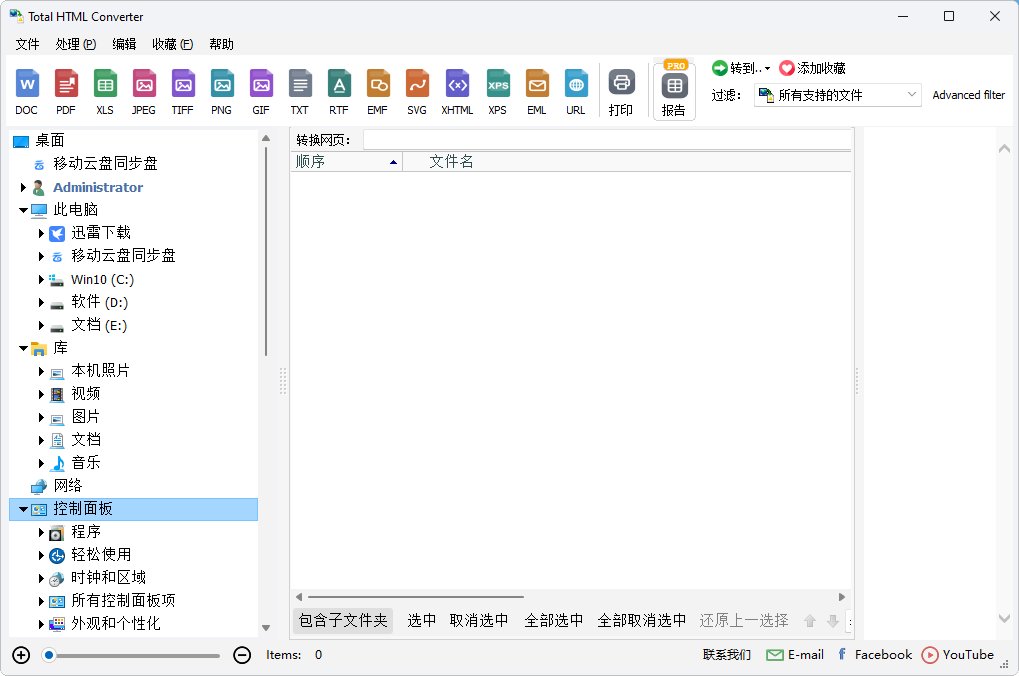 CoolUtils Total HTML Converter v5.1.0.370 多语便携版