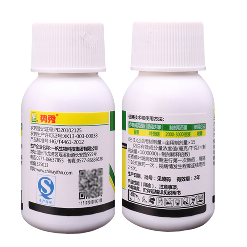 先正达势克苯醚甲环唑：果树守护神，黑星病白腐病叶斑病克星！️
