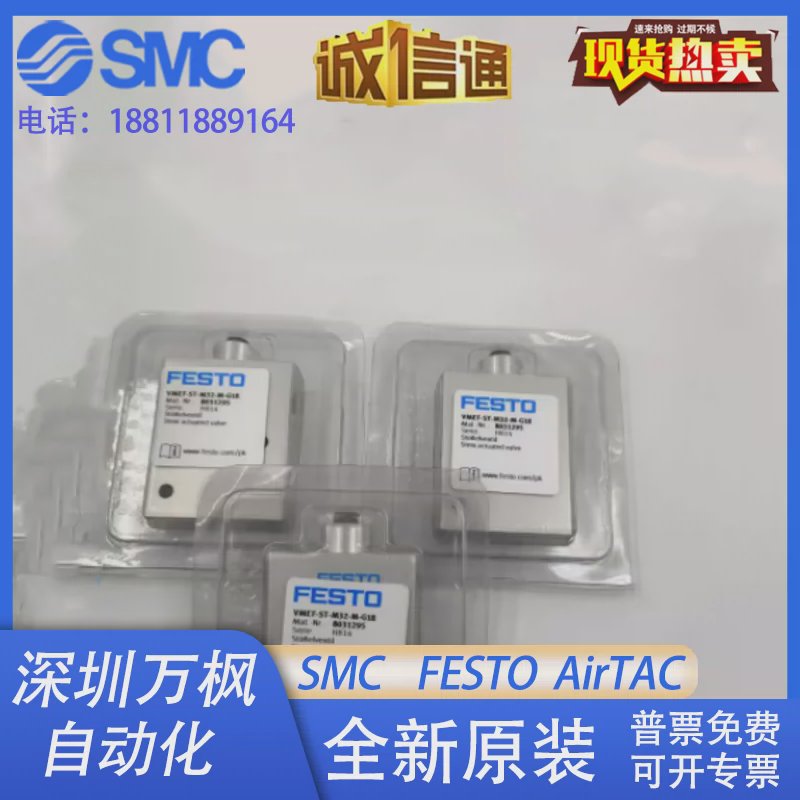 费斯托VMEF-ST-M32-M-G18机械阀真香预警！工业控狂喜！这波不买亏大了