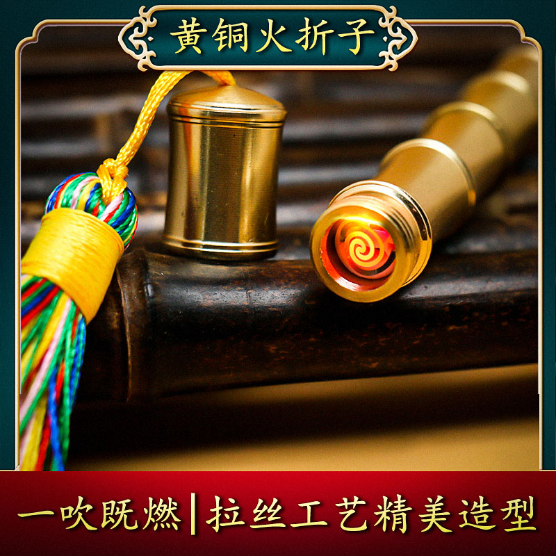 复古潮流必备！火折子吹一吹打火机，充电黄铜创意防风个性男网红电子点烟器，带你穿越时空