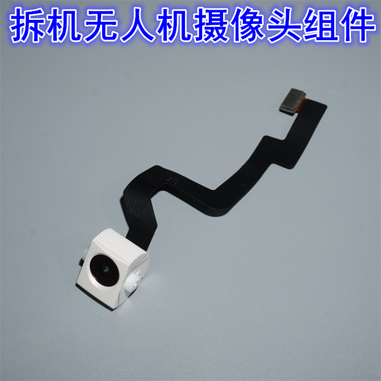拆机掌上无人机1300W高清摄像头模组，航模4K摄像头无资料特价，揭秘黑科技！