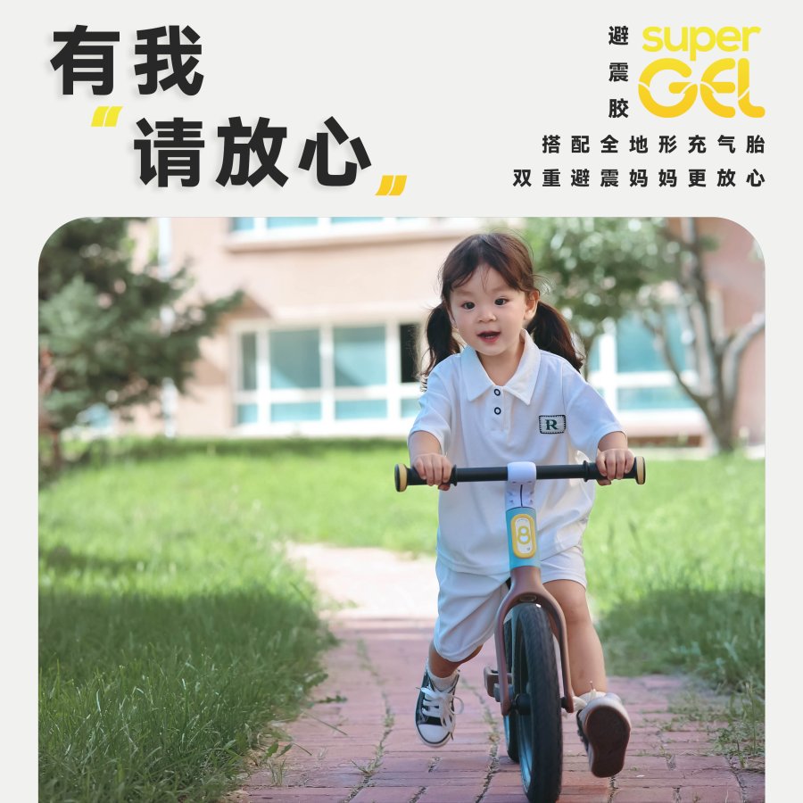 3岁宝宝选平衡车？充气还是发泡？别再纠结啦！