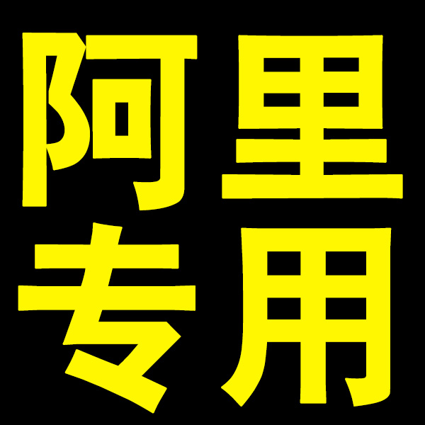 阿里巴巴1688模板诚信通国际站店铺代码生成器装修软件全屏首页，一键打造国际范！