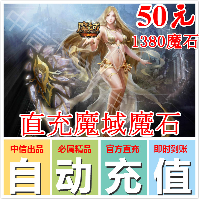 网龙魔域点卡大揭秘：13800点魔石卡如何轻松获取？