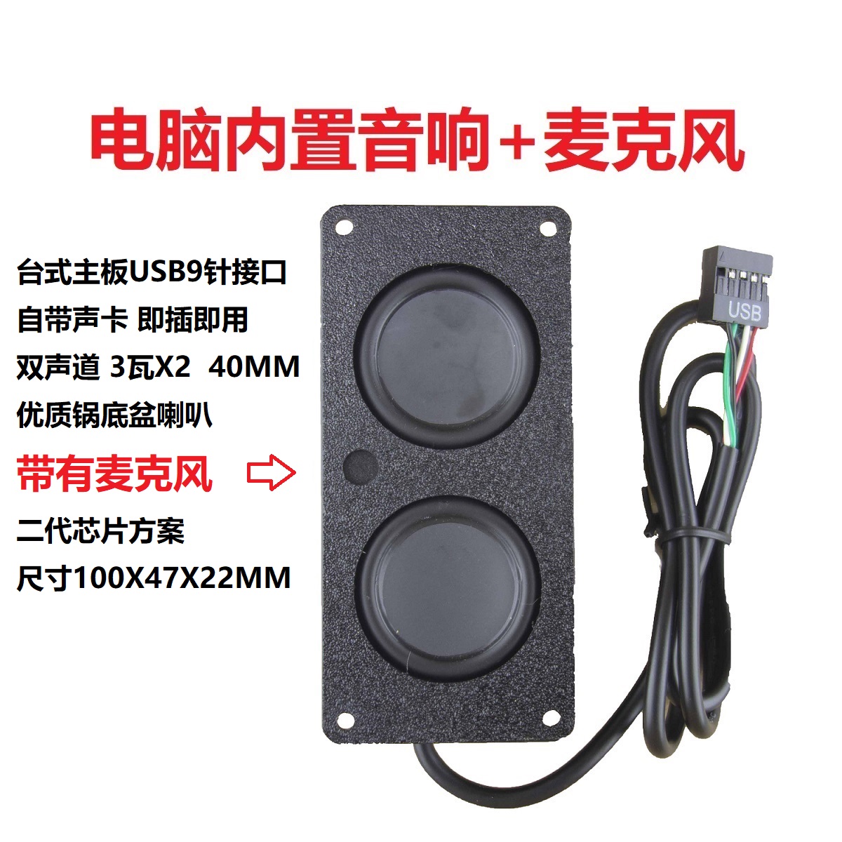 内置大功率功放USB声卡模组BP8913：音质升级，音乐发烧友的福音！