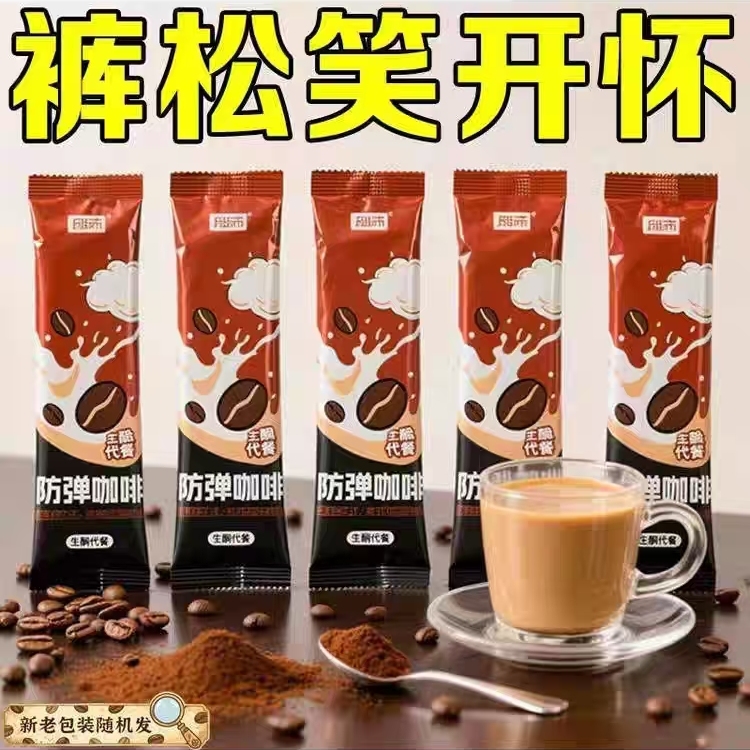 90倍加强版防弹咖啡：代谢加速，轻松享受健康生活！
