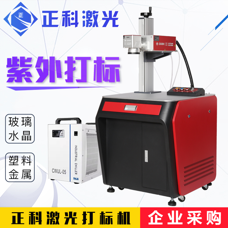光纤激光打标机：雕刻艺术与便携神器，金属铭牌首饰刻字新潮流！