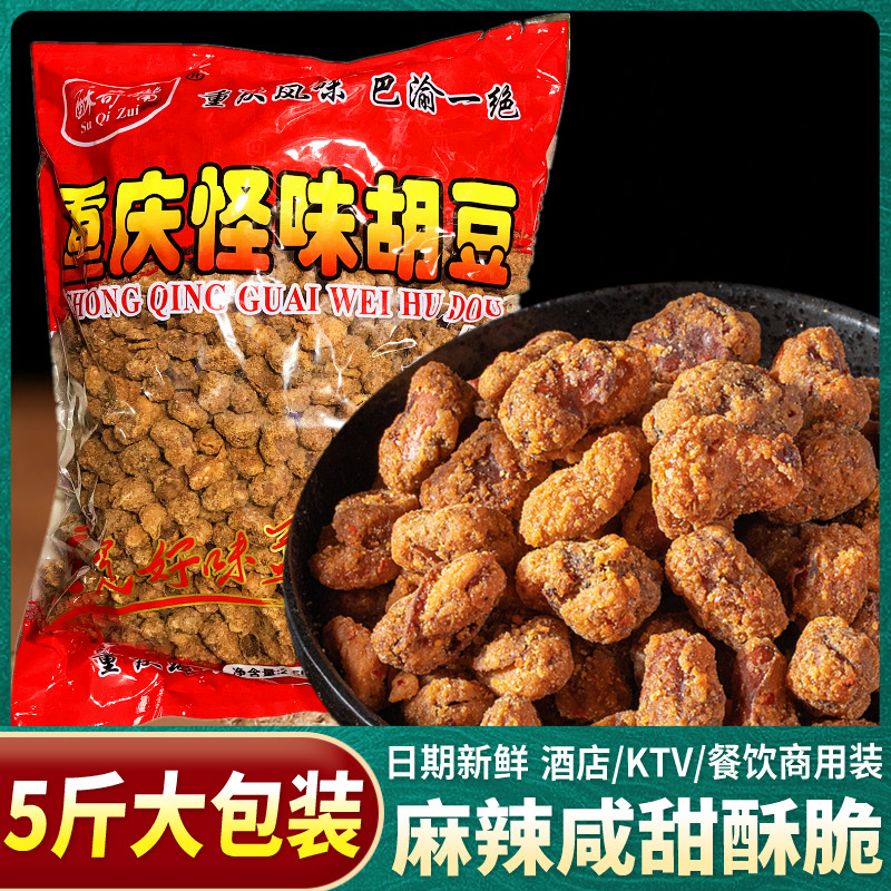 兰花豆&amp;蚕豆：解馋神器，解锁休闲零食新境界！