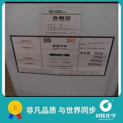 实验蒸馏水25公斤加厚桶包装：工业级纯净，守护你的科研与生产安全！