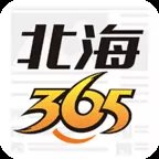 北海365最新版本