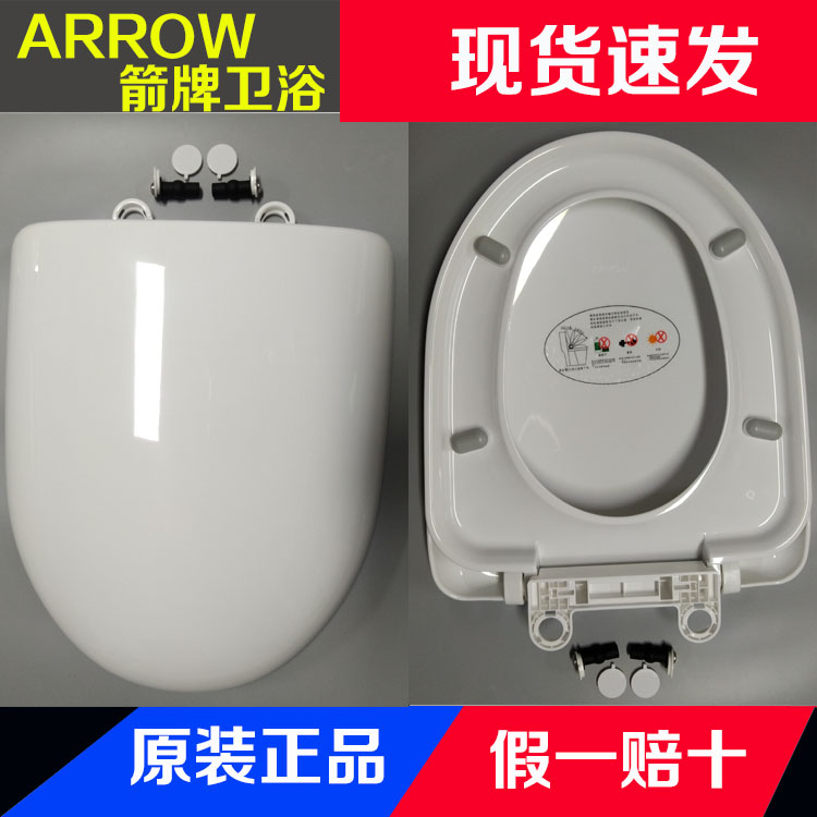 箭牌马桶盖：老式盖板升级神器，V/U型缓降体验新升级！✨