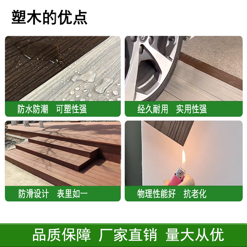 如何选择优质的塑木地板品牌？