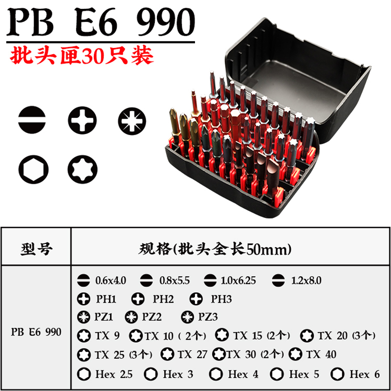 瑞士E6.990彩色十字一字内六角批头30支套装！工具党狂喜！这波不买真的亏爆了
