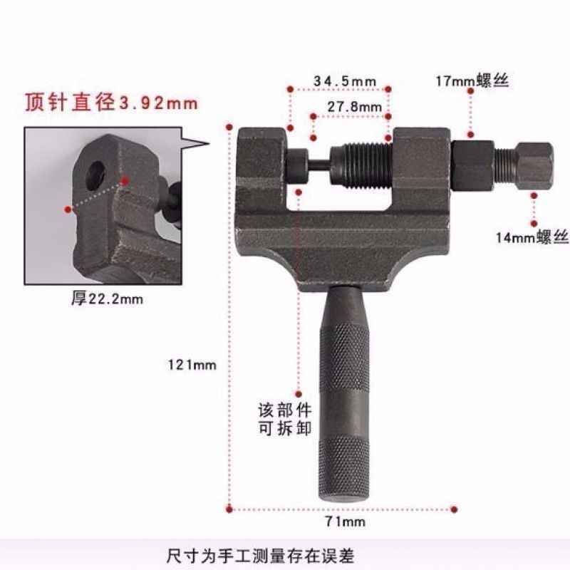 摩托车链条拆链器收割机三轮车专用拆卸工具：解锁链条新姿势，轻松搞定复杂拆装难题！