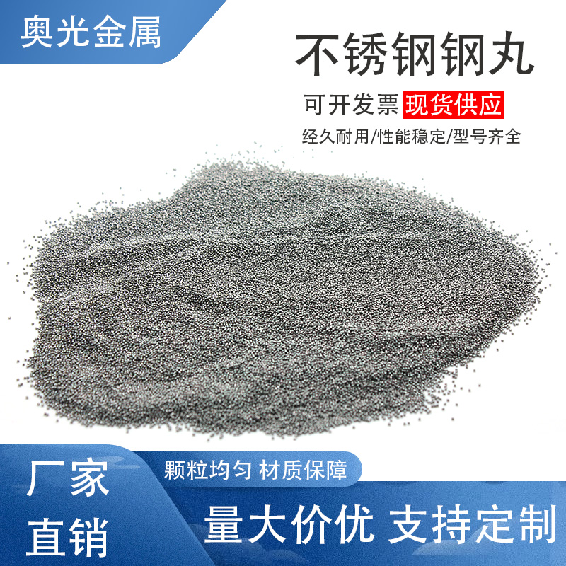 304不锈钢丸抛丸机的秘密武器：揭秘高强度耐磨丸的神奇力量！