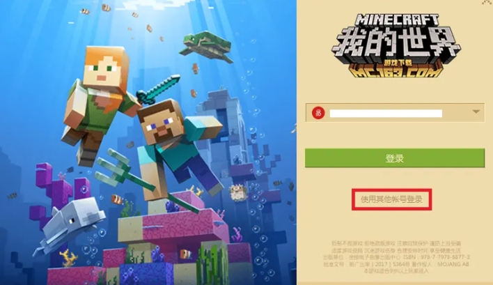 我的世界下载
