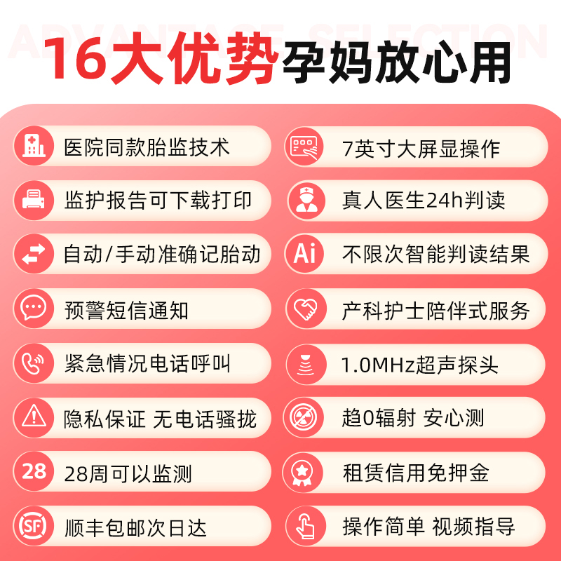 租赁医用多普勒胎心监护仪：孕妇必备神器，轻松监测宝宝心跳！