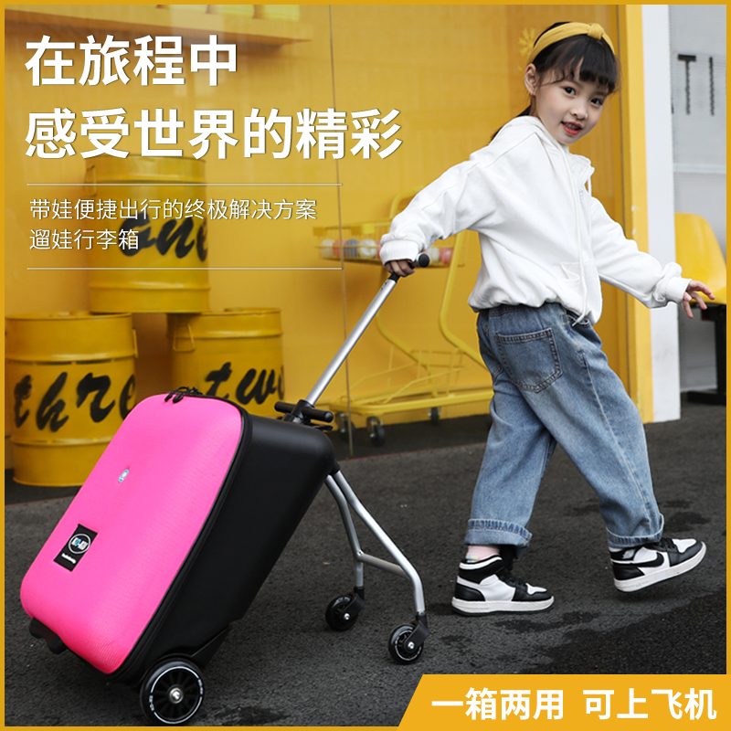 宝宝可以坐的行李箱拉杆儿童旅行箱溜娃出行手推车旅游神器，带娃出游轻松又自在！