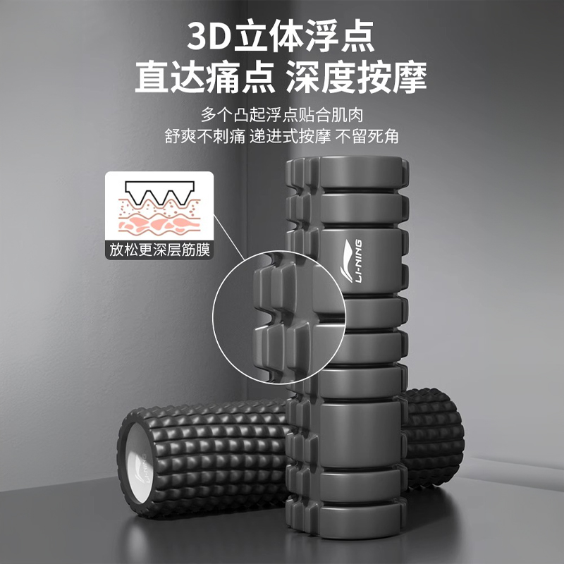 李宁泡沫轴肌肉放松专业滚轴：告别肌肉酸痛，释放运动活力！