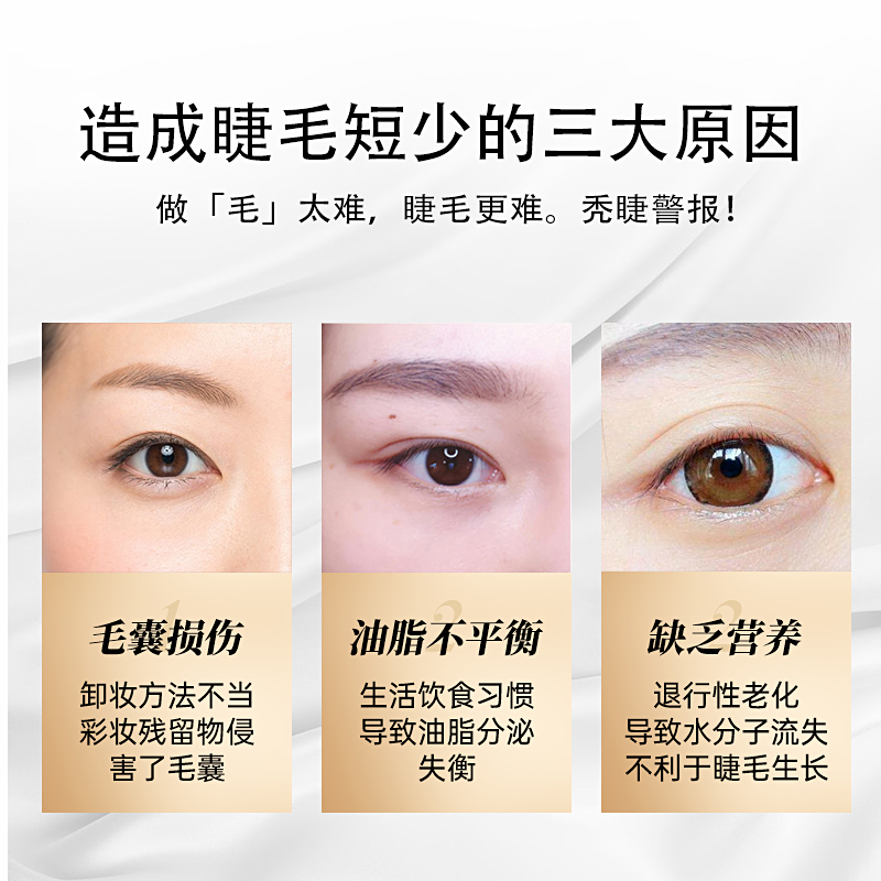 睫毛增长液真的有用吗？会不会有副作用？