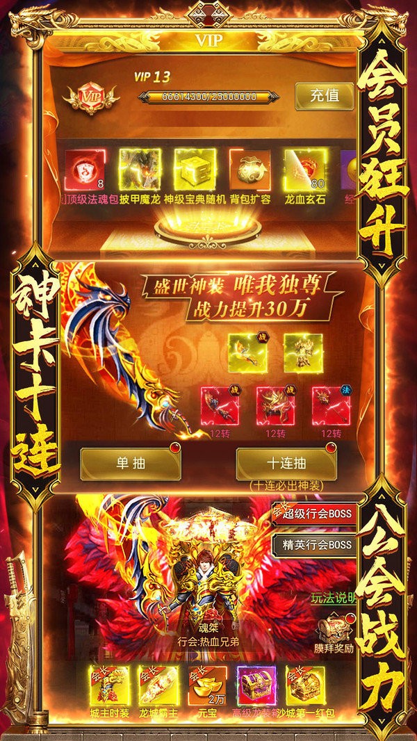 至尊火龙1.85打金版