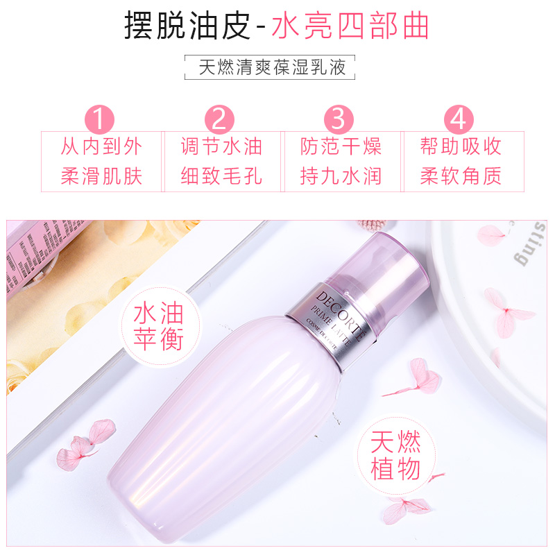 黛珂紫苏水和牛油果乳液：宝藏护肤组合，拯救你的皮肤焦虑！