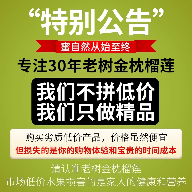 泰国金枕榴莲10斤新鲜到家！顺丰冷链直达，巴掌小榴莲香到跺脚