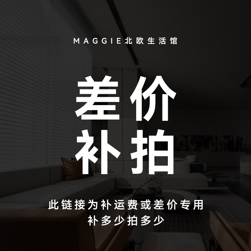 补差价大揭秘：商家套路深，消费者如何智斗到底？