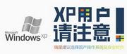 瑞星XP盾1.0.0.7