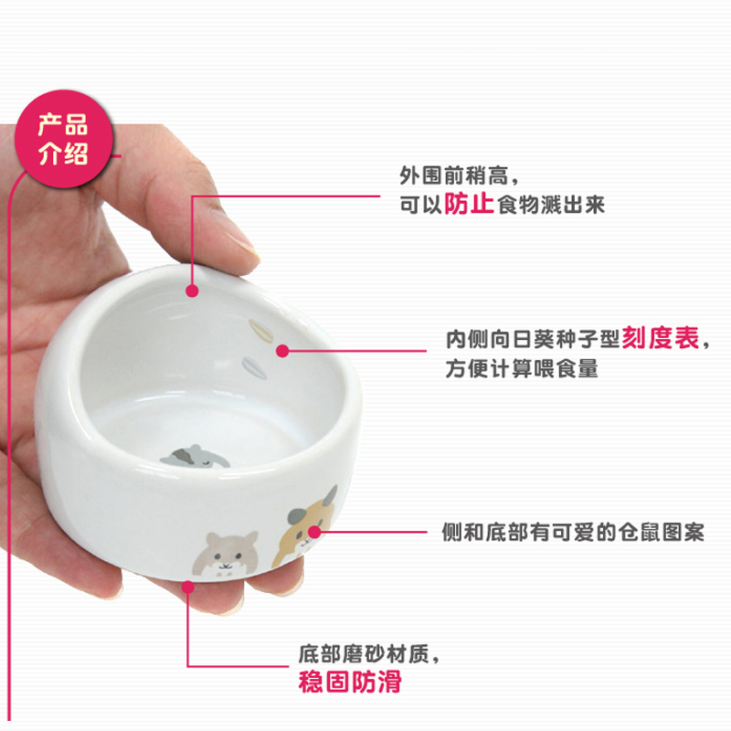 包邮日本MARUKAN马卡仓鼠专用陶瓷食盆，侏儒仓鼠金丝熊必备神器！