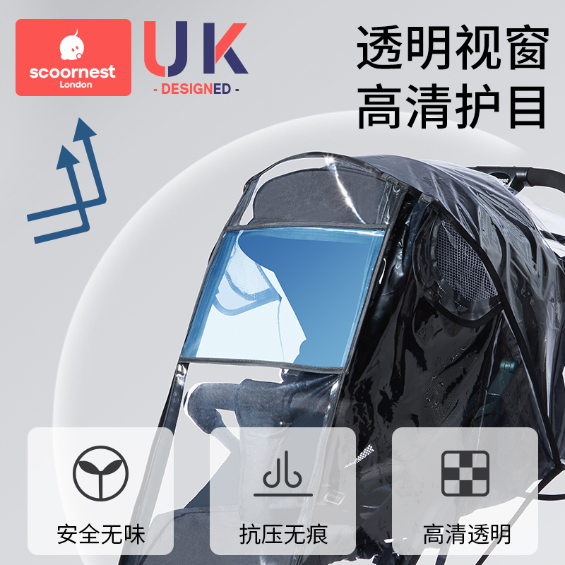 秋冬遛娃神器！婴儿车防风罩，宝宝推车保暖防雨罩，冬季必备！️