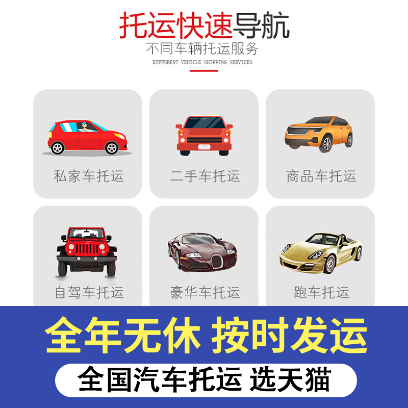 全国汽车托运往返广西五市：防城港、钦州、贵港、玉林、百色，如何轻松搞定私家车物流托运？