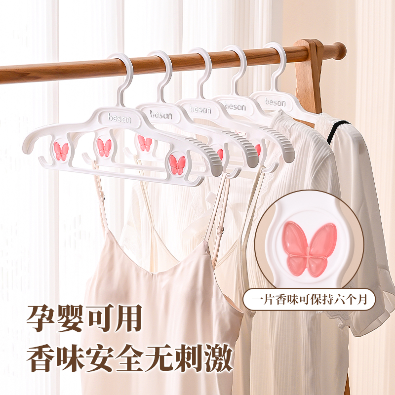 【现货】香薰蝴蝶衣架：宿舍神器，解锁你的晾衣新姿势！