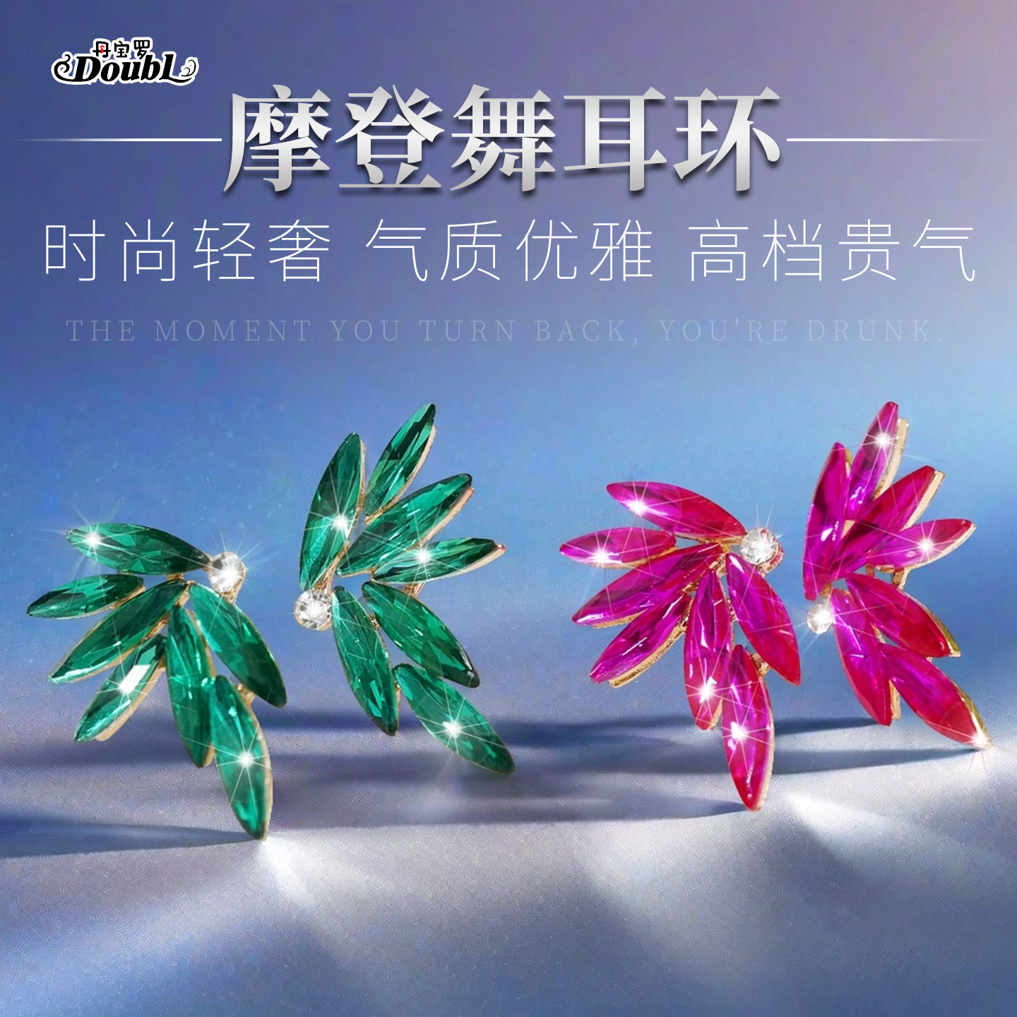 丹宝罗拉丁舞配件：2025新款翅膀型耳钉，优雅舞动全场✨
