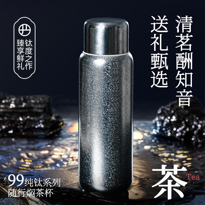 网易严选纯钛保温杯：高颜值便携神器，送礼自用两相宜
