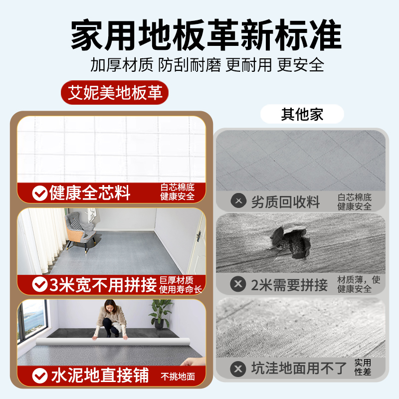 3米宽PVC地板革，家庭装修的秘密武器，防水耐磨大揭秘！