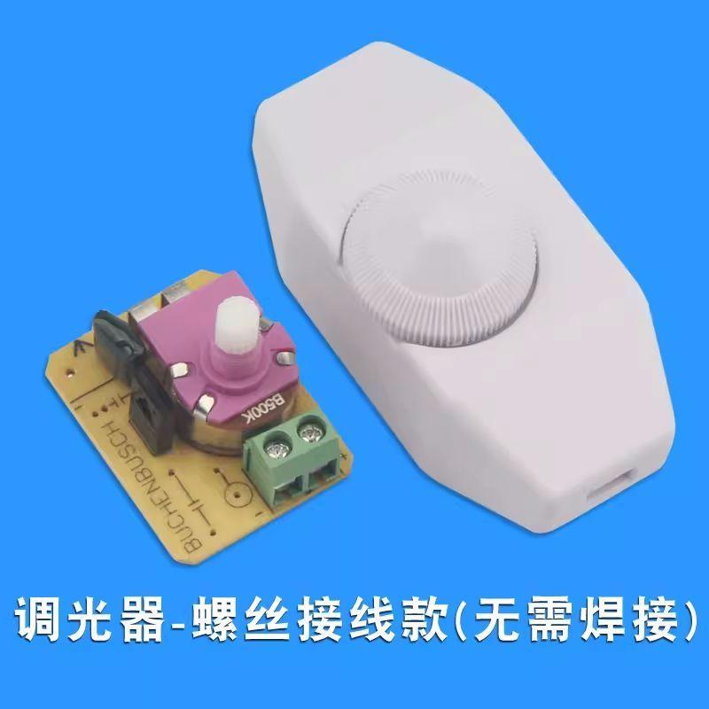 桌灯台灯开关旋钮调光开关器：解锁家居照明新体验！✨