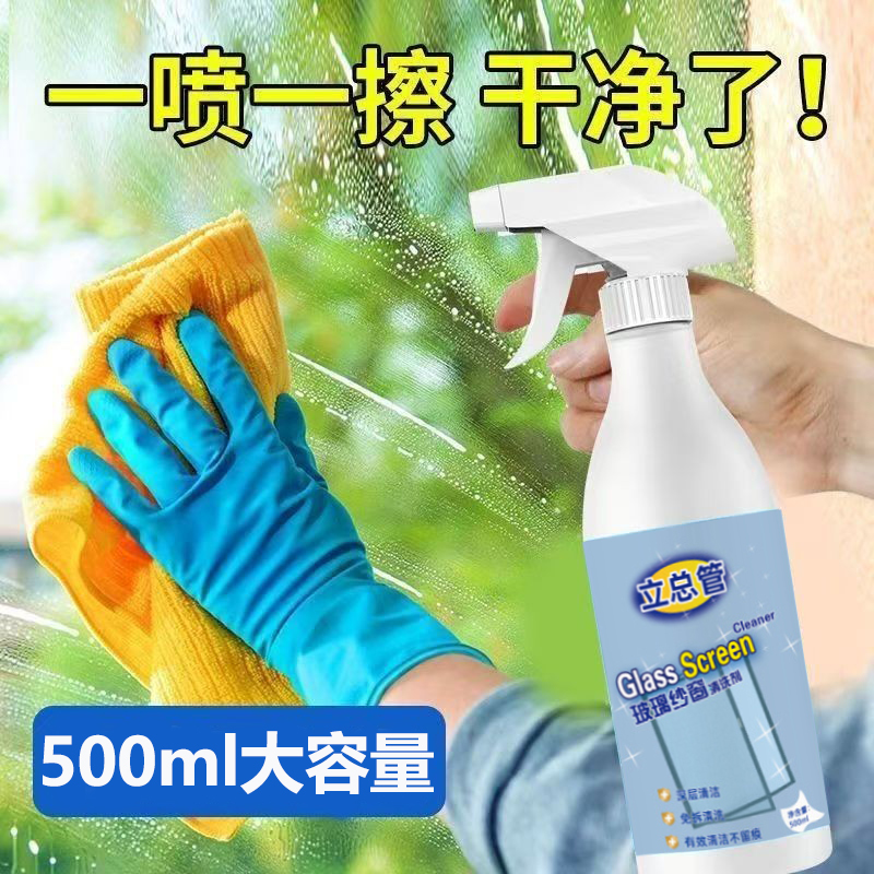 纱窗清洁剂慕斯泡沫：厨房窗户的强力去污清洗神器，告别拆卸烦恼！